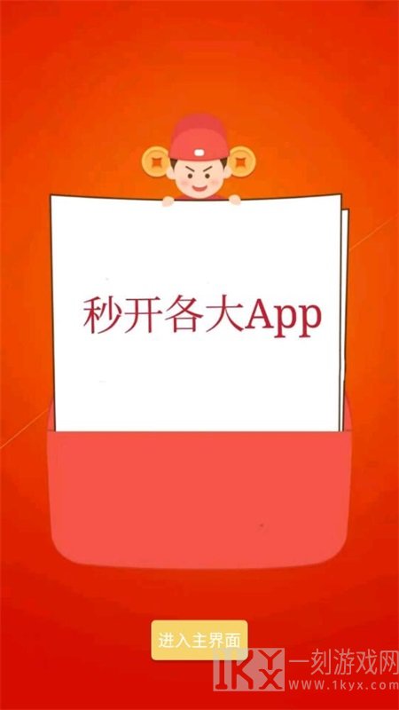 秒启动