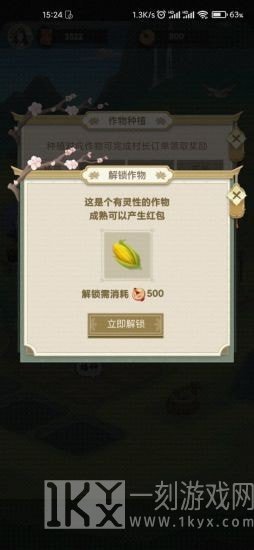 悠悠田园