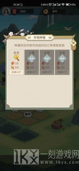 悠悠田园