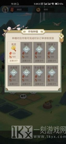 悠悠田园