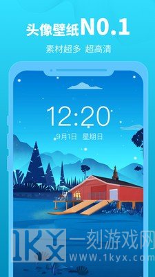 头像馆