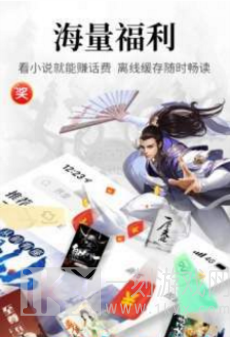飞读阅读器