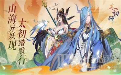 太初踏歌行