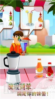 梦幻果汁店