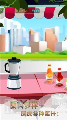 梦幻果汁店