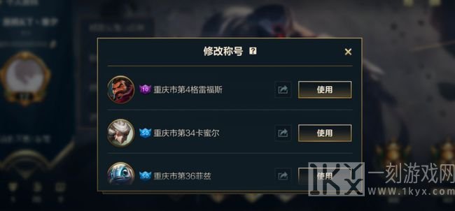 英雄联盟手游称号怎么获得 lol手游称号系统介绍