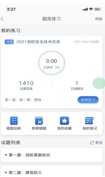 常春藤课堂