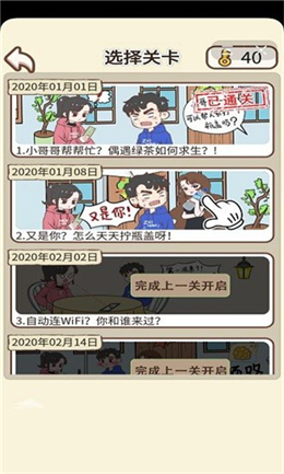 情侶救生欲