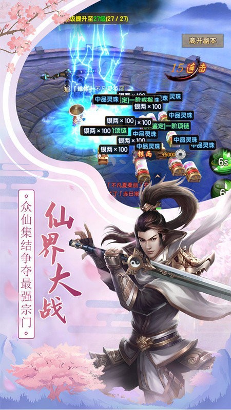 苦剑仙诀