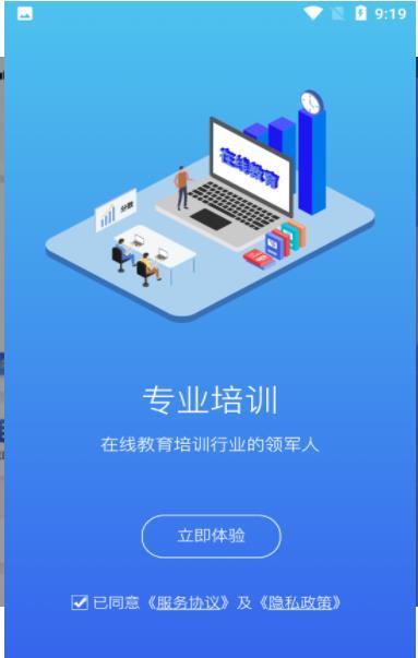 常春藤课堂