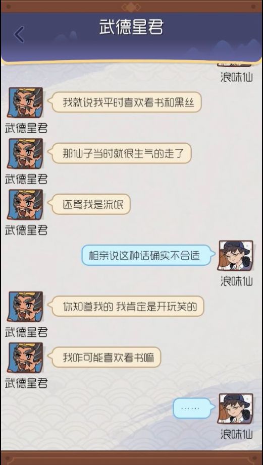 大神来聊天