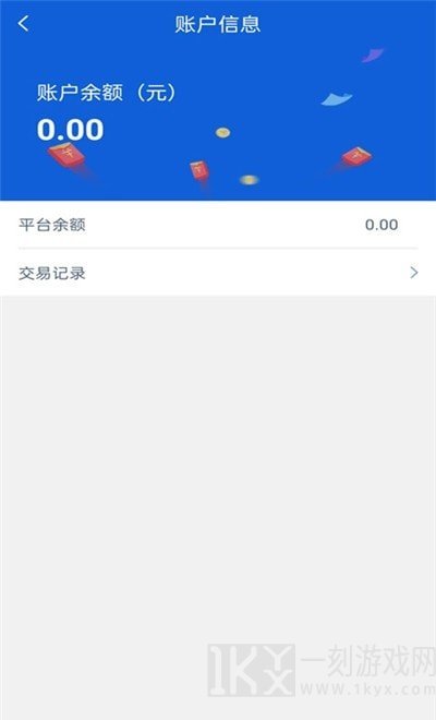 货行天下