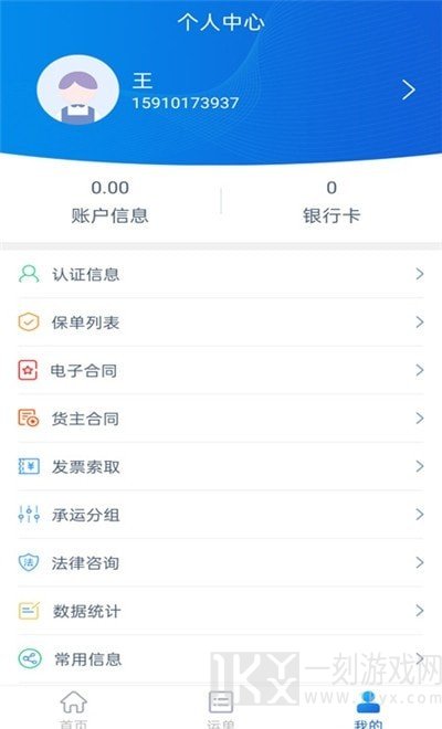 货行天下