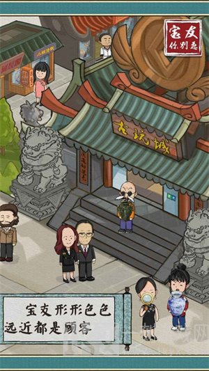 宝友你别急