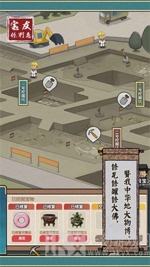 宝友你别急