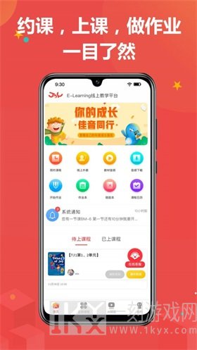 佳音英语