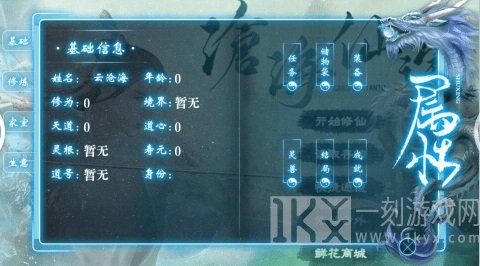 沧海仙途