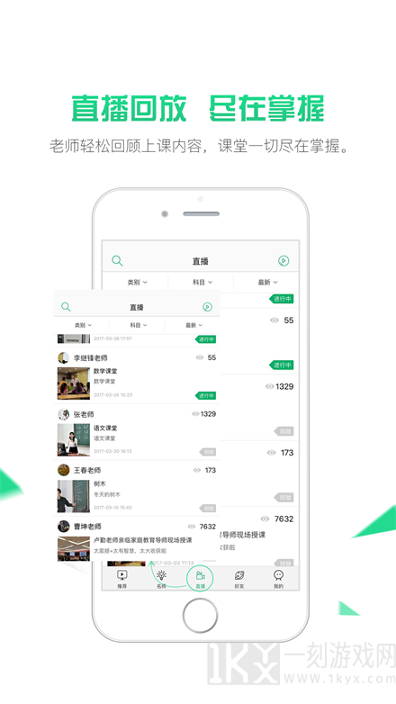 第一课堂
