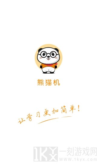 熊猫机