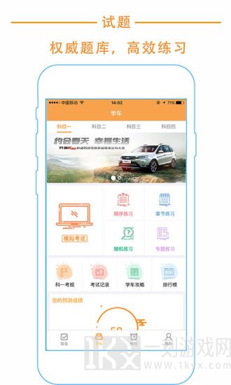 悦驾网