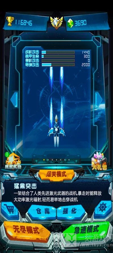 雷电战纪2021