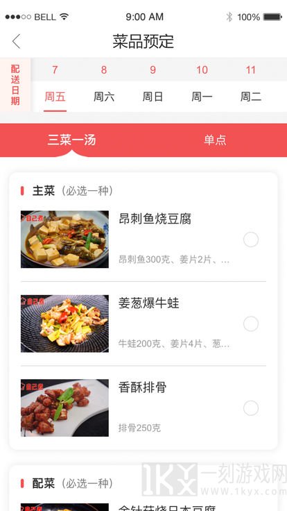 自己煮