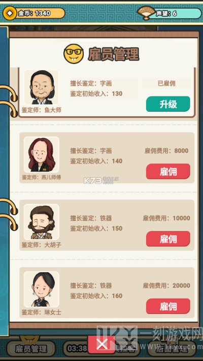 宝友你别急