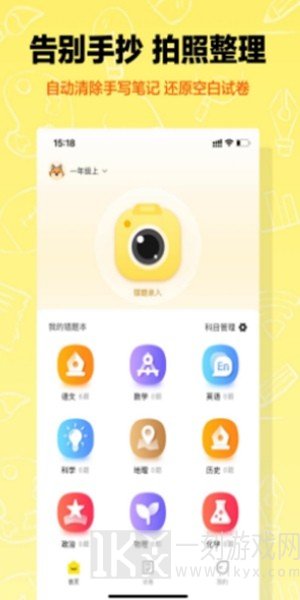 作业辅导错题本