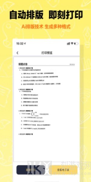 作业辅导错题本