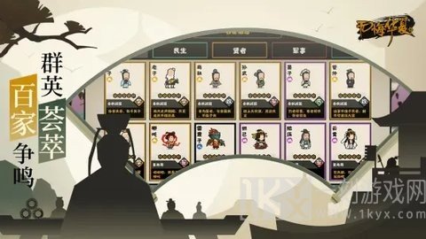 无悔入华夏三皇五帝