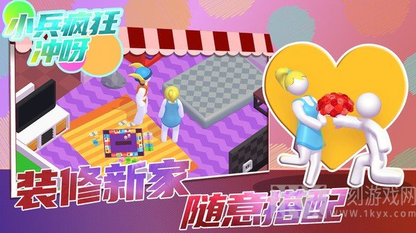 小兵疯狂冲呀