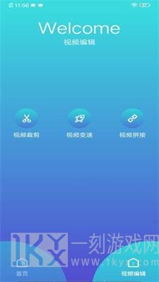 叮当视频编辑器