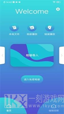 叮当视频编辑器