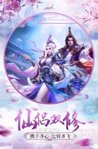 仙灵道尊