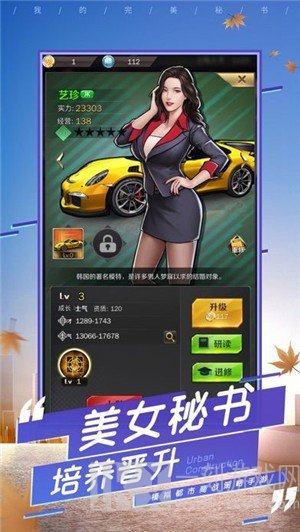 我的女王秘书