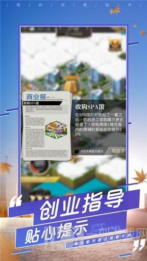 我的女王秘书