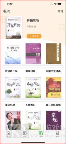 博盛阅读