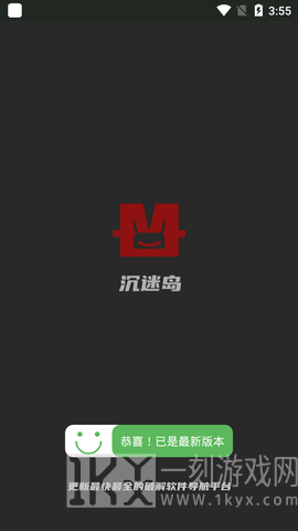 沉迷岛