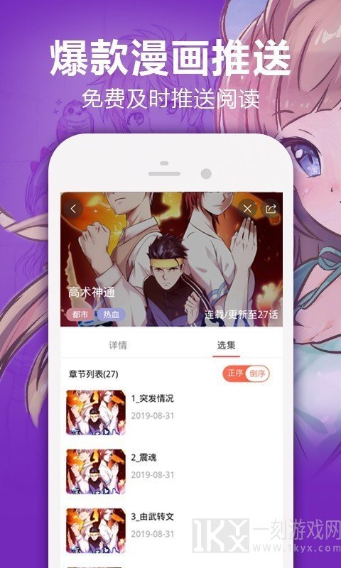 嘿漫画