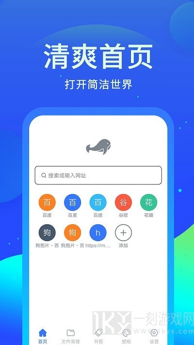 蓝鲸浏览器