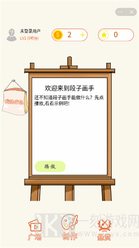 段子画手