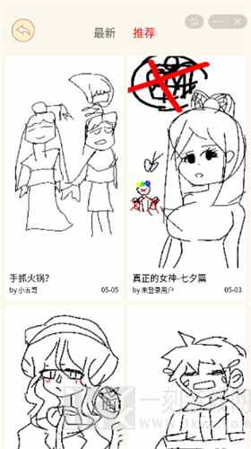 段子画手