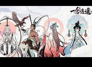 一念逍遥上线大乘期境界时间预告 一念逍遥大乘期什么时候出