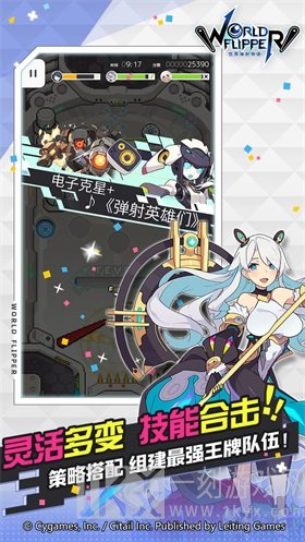 世界弹射物语wiki