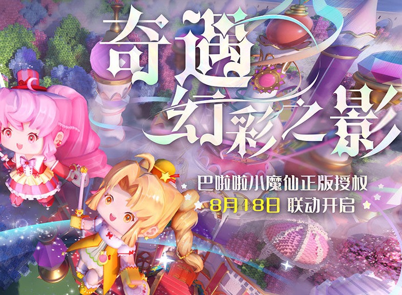 迷你世界彩俐公主最新激活码 彩俐公主永久有效激活码