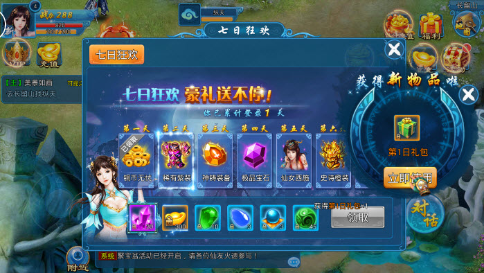长留仙缘