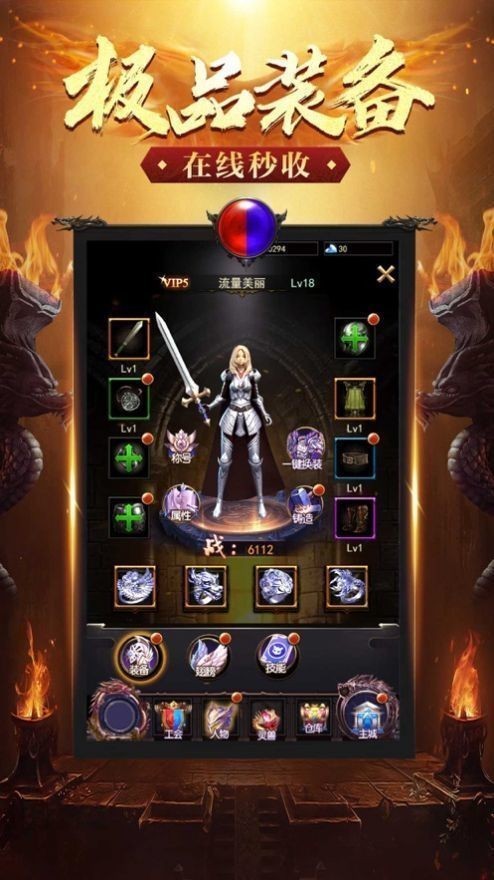 天尊传奇