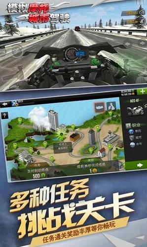 模拟摩托城市驾驶