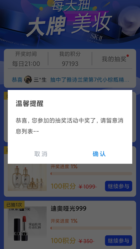 美妆红包