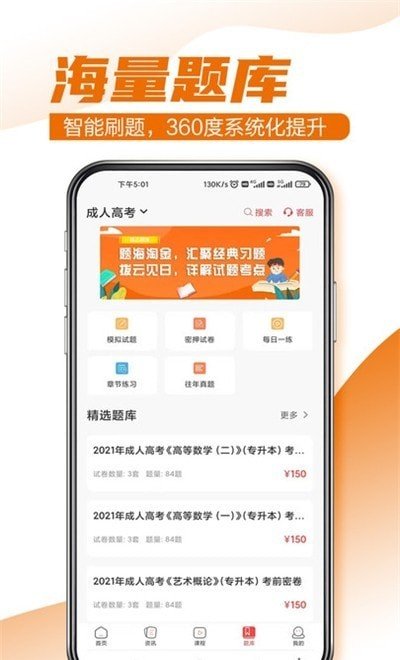 至优教育